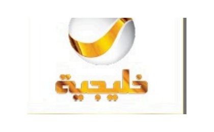 شعار خليجية