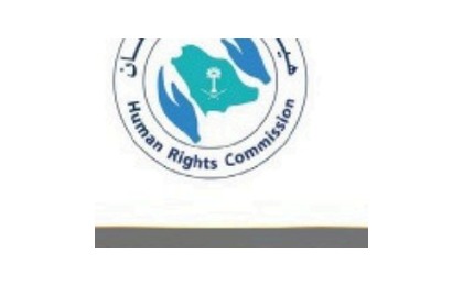 شعار هيئة حقوق الإنسان