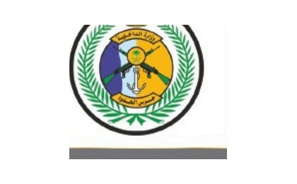 شعار وزارة الداخلية