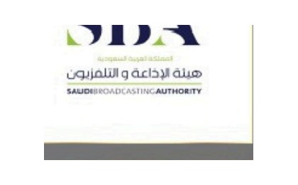 شعار هيئة الإذاعة والتلفزيون