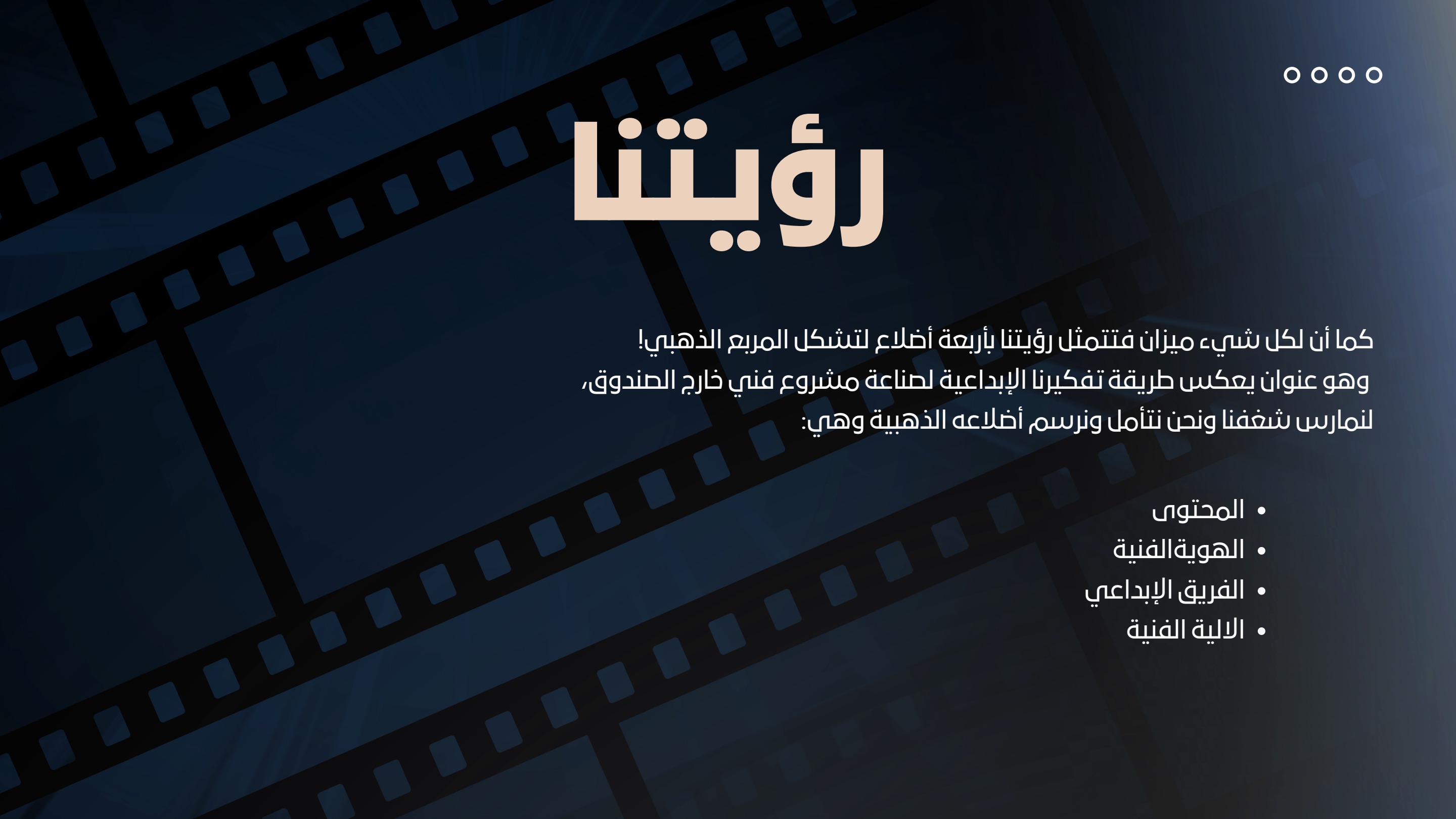 صفحة 3 من بروفايل PRO 2026