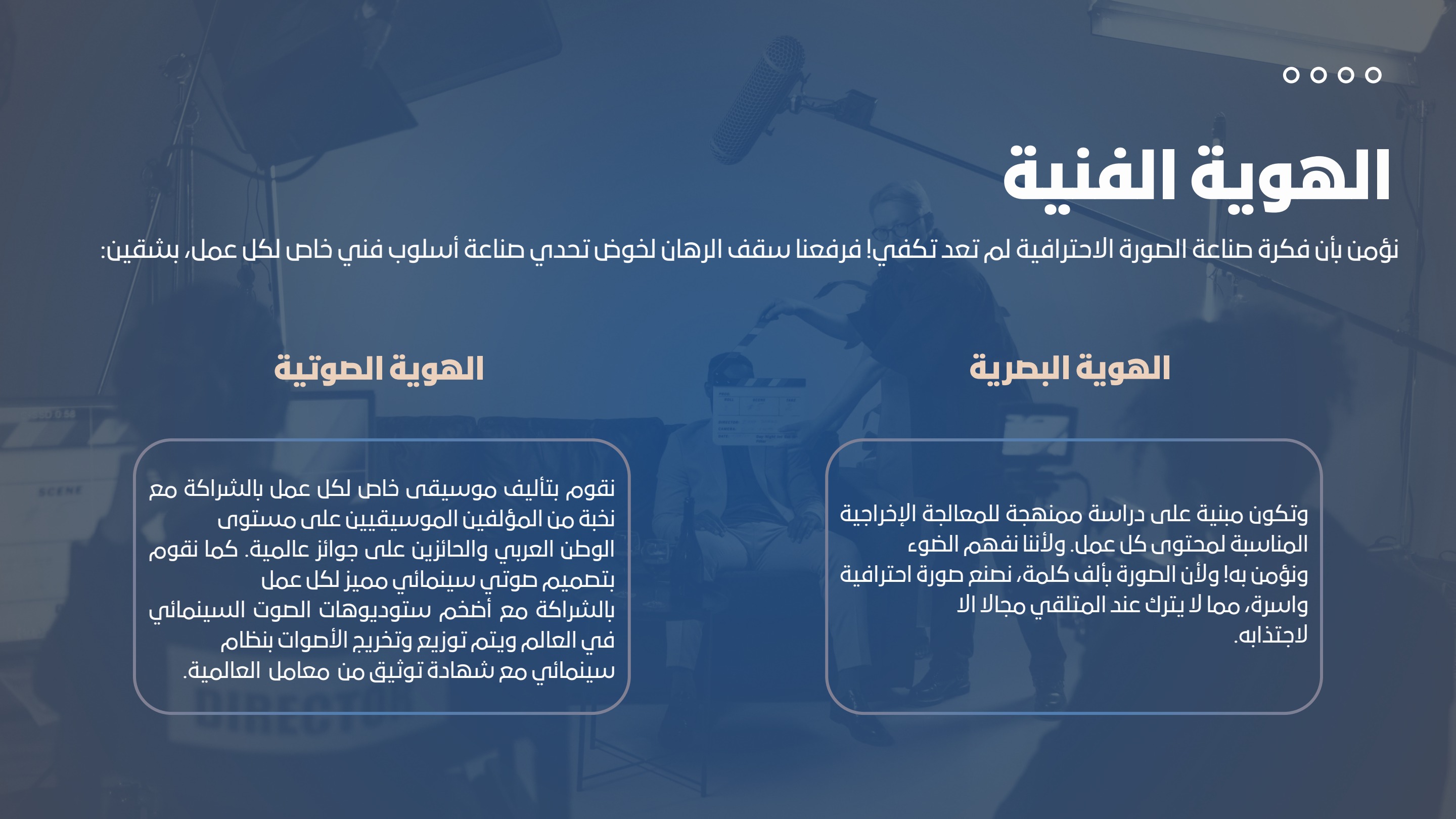 صفحة 5 من بروفايل PRO 2026