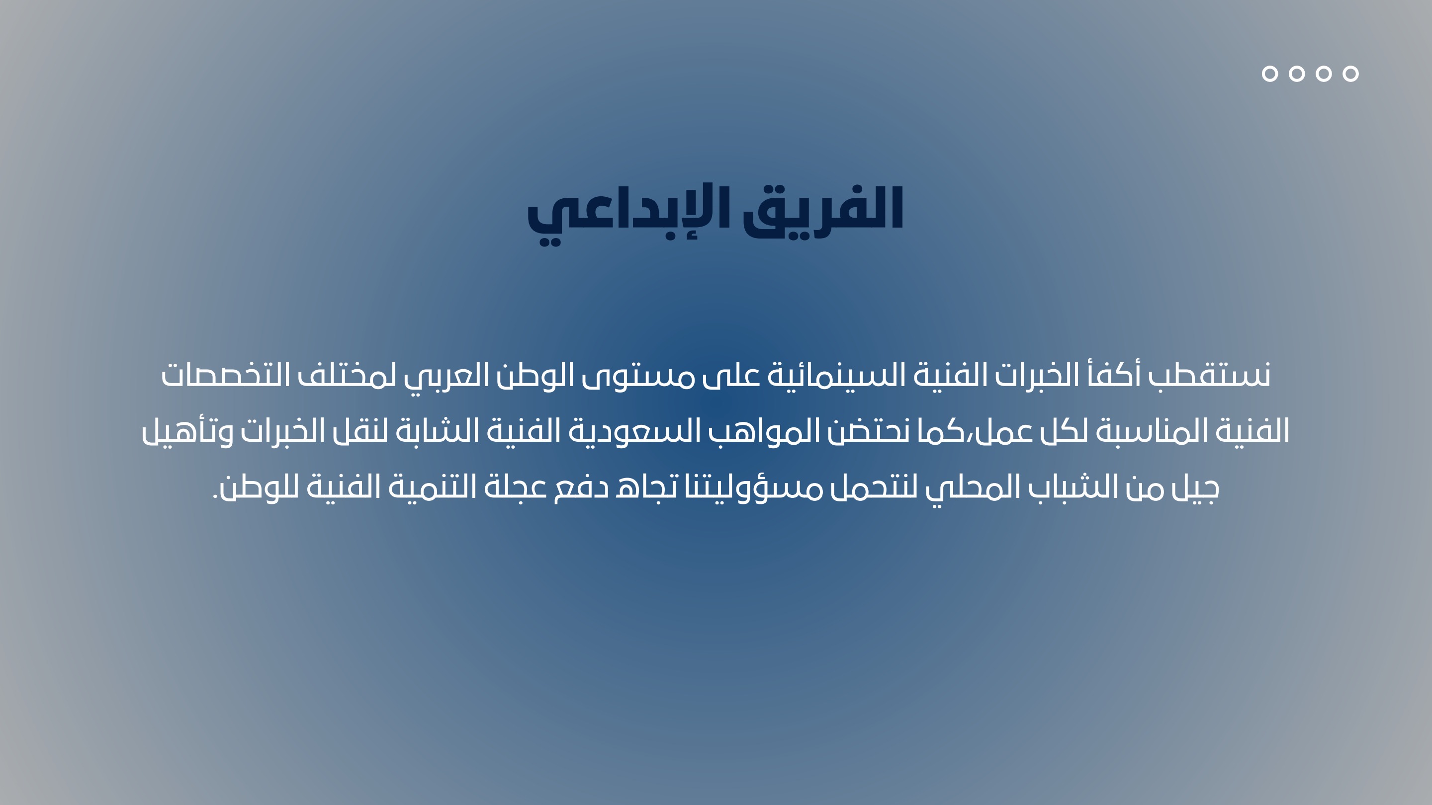 صفحة 6 من بروفايل PRO 2026