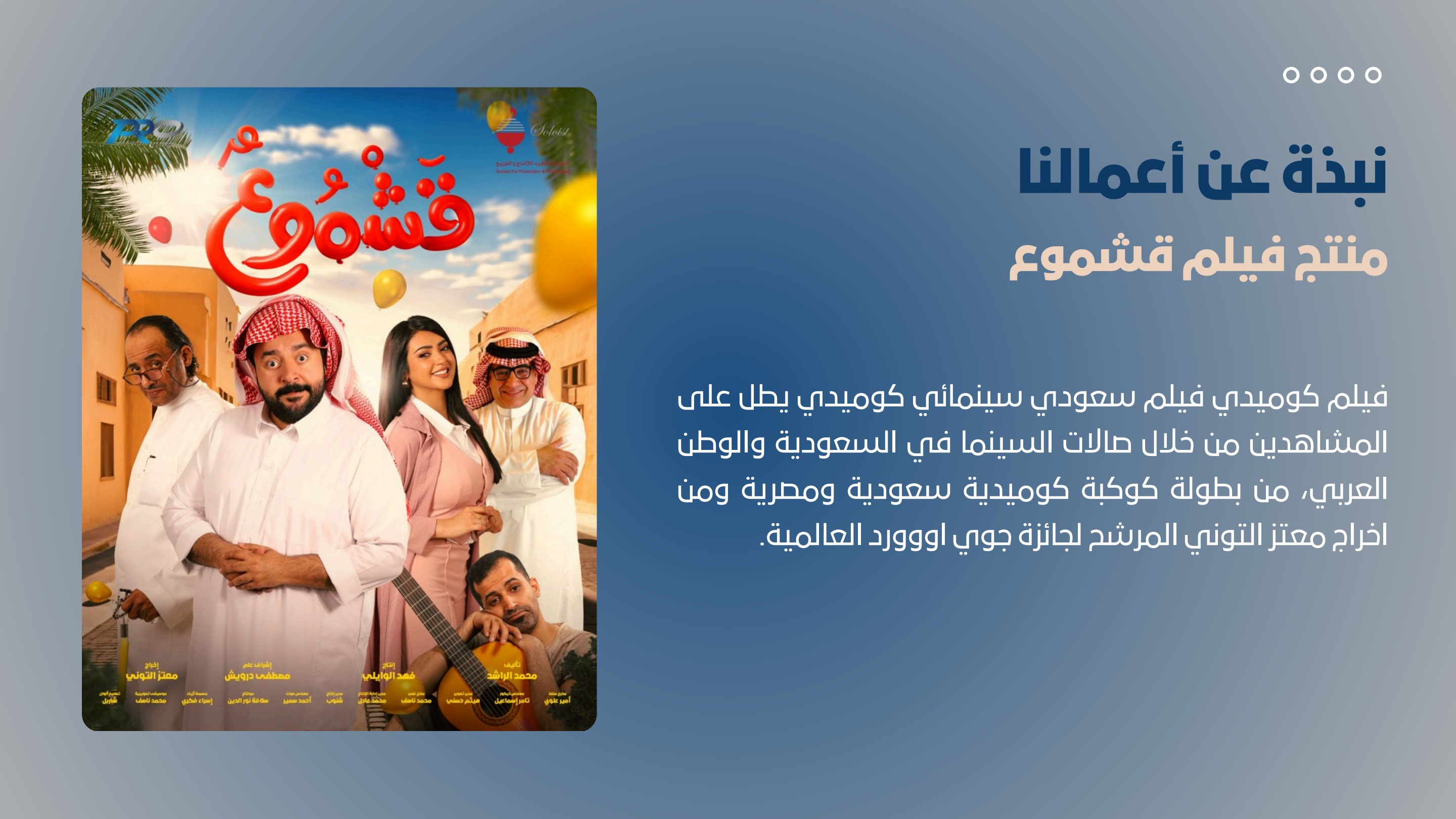 صفحة 9 من بروفايل PRO 2026