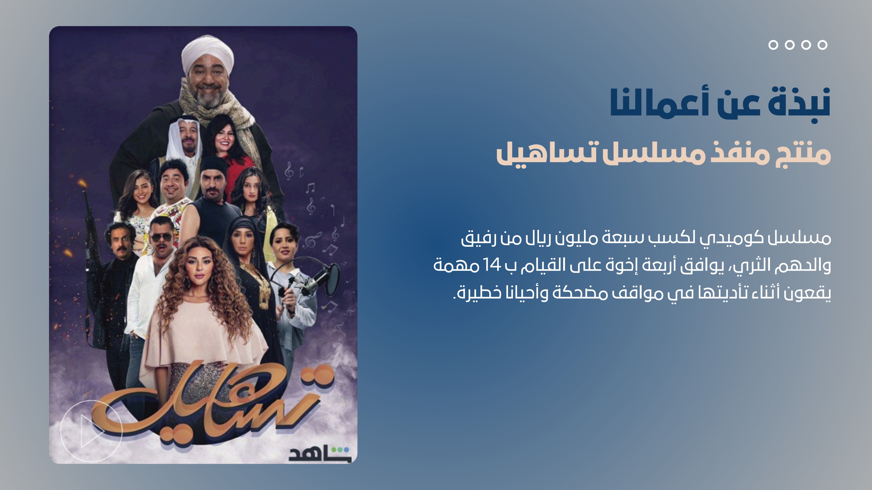 صفحة 10 من بروفايل PRO 2026