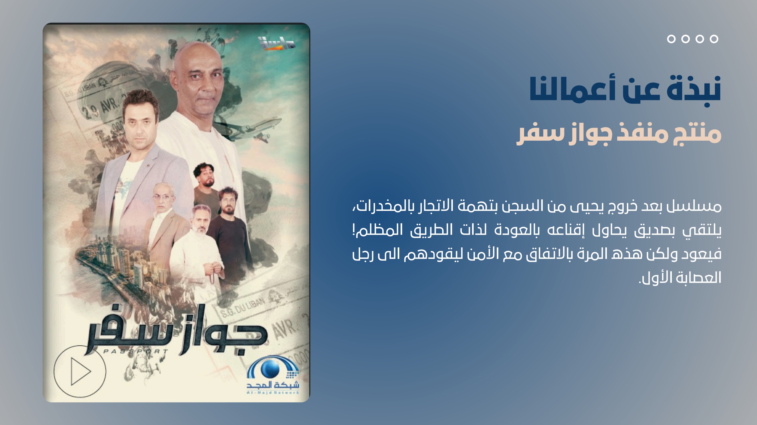 صفحة 12 من بروفايل PRO 2026