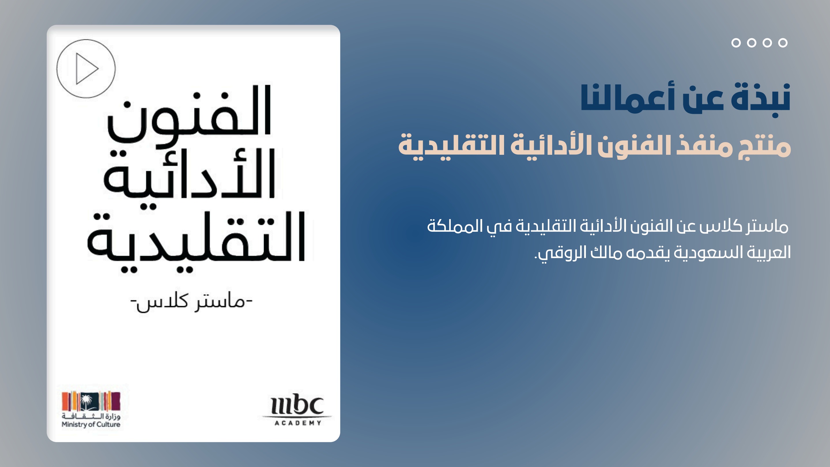 صفحة 13 من بروفايل PRO 2026