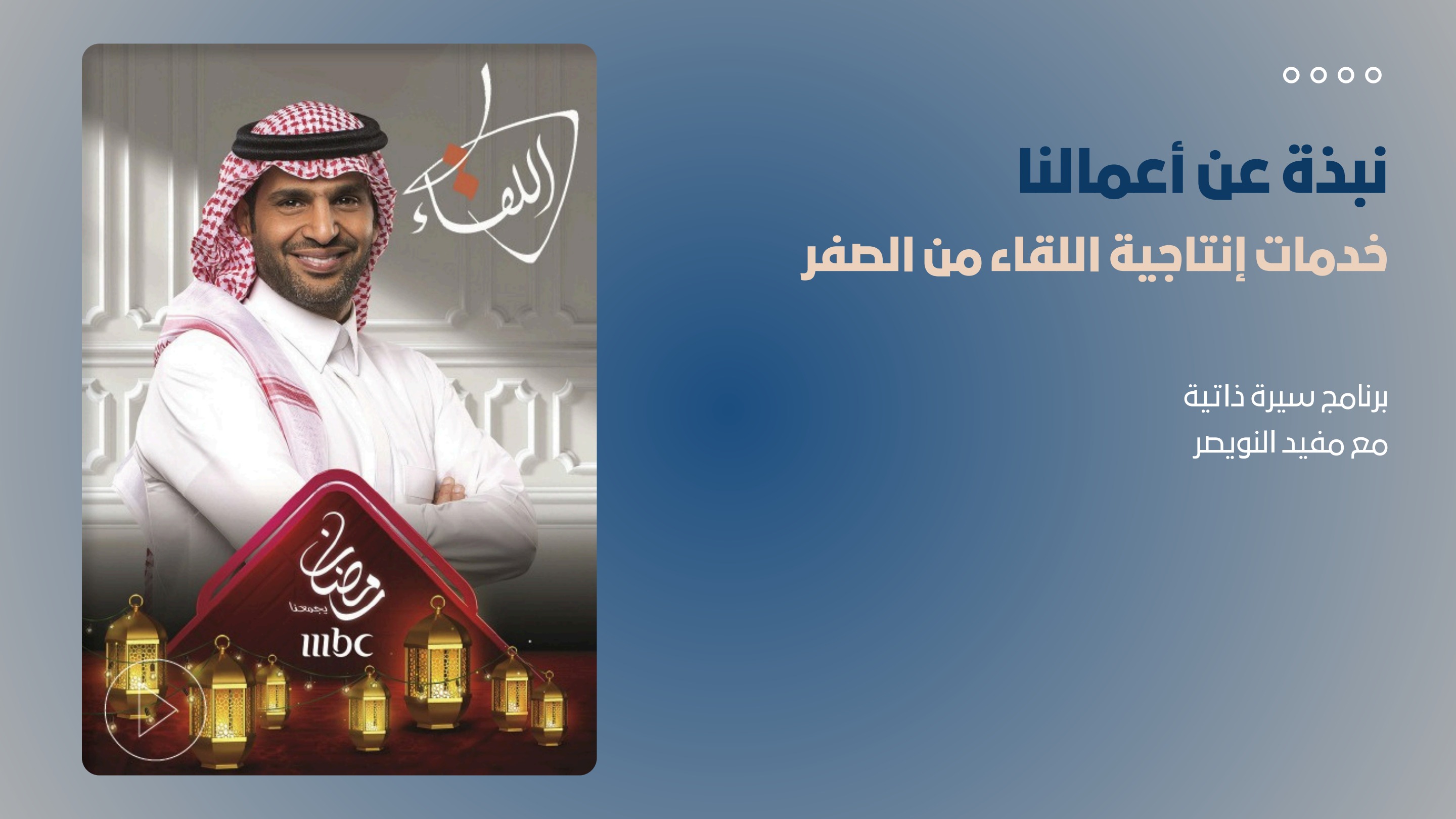 صفحة 14 من بروفايل PRO 2026