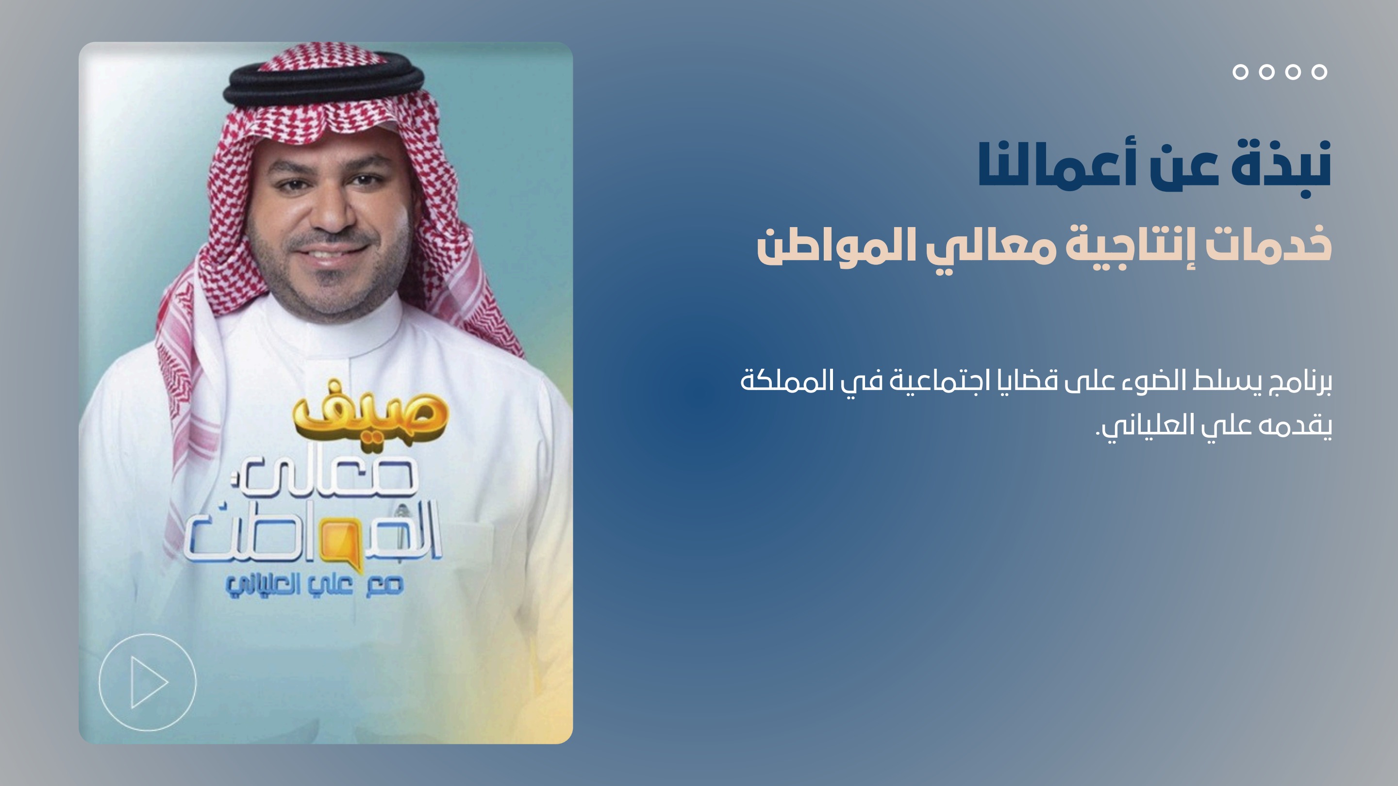 صفحة 16 من بروفايل PRO 2026