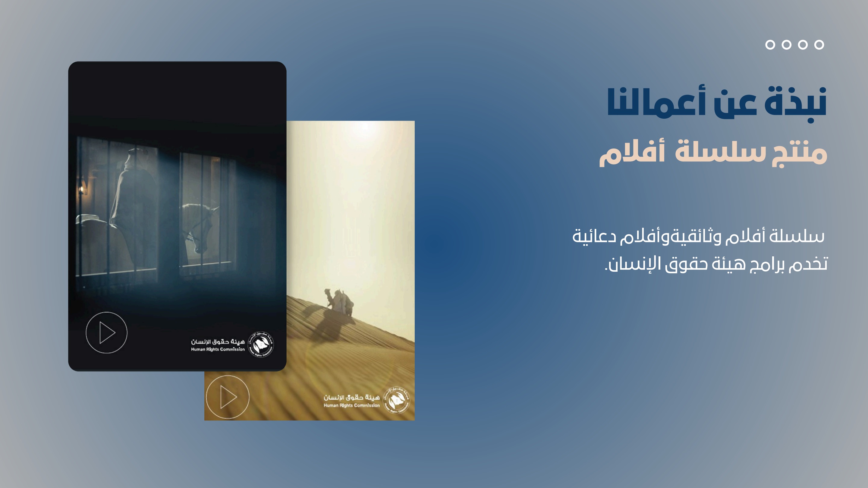 صفحة 17 من بروفايل PRO 2026