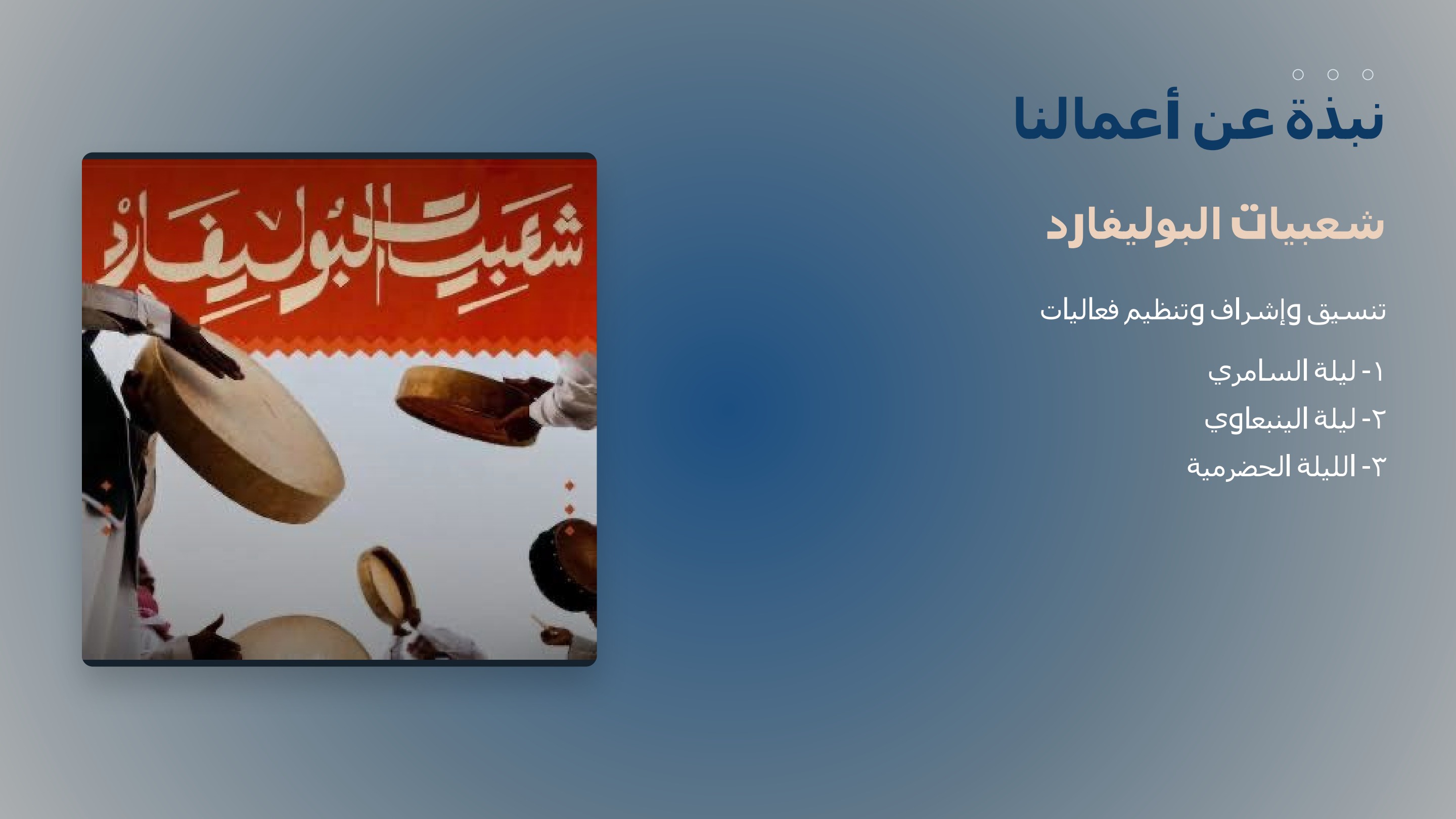 صفحة 20 من بروفايل PRO 2026