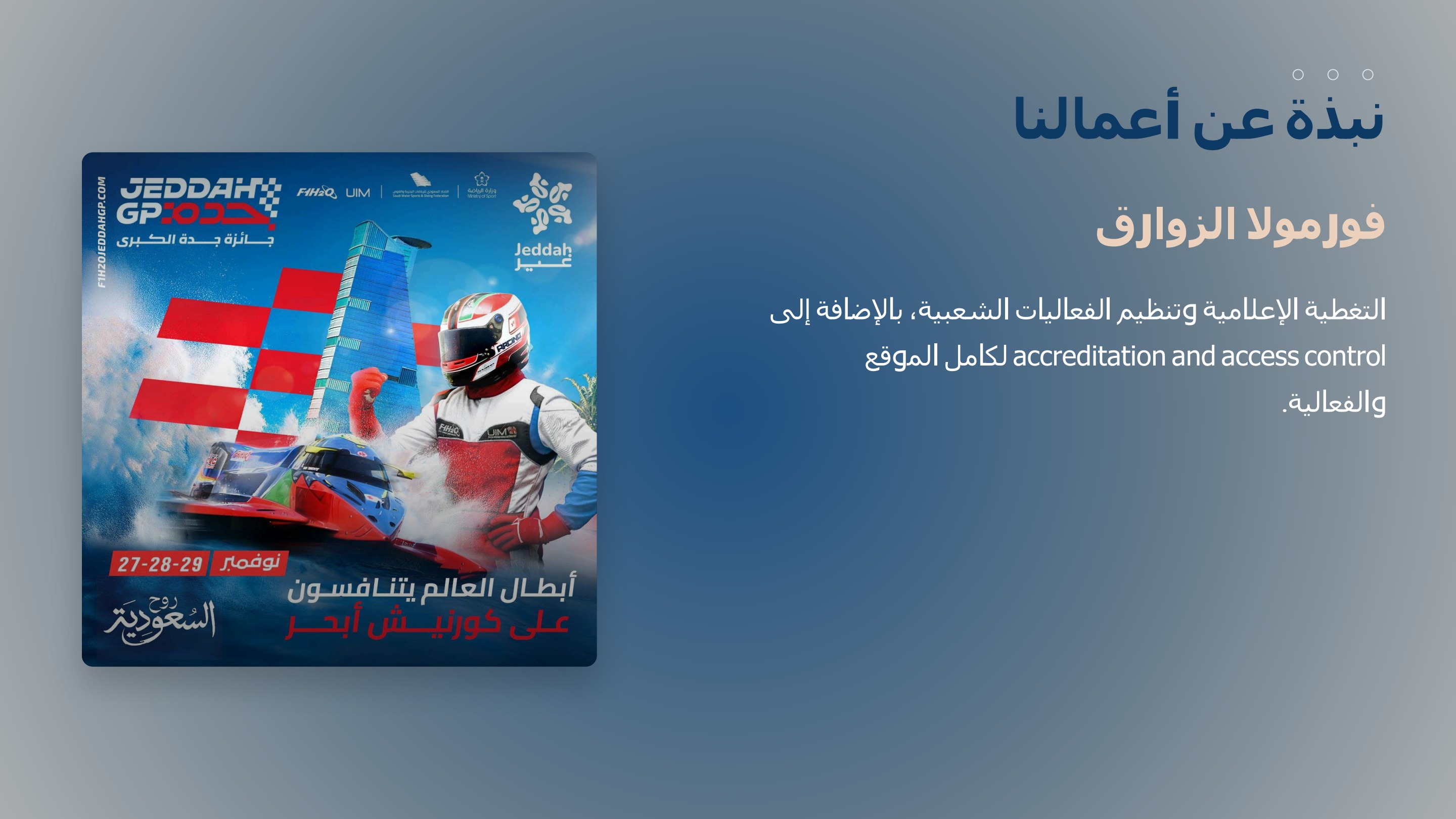 صفحة 22 من بروفايل PRO 2026