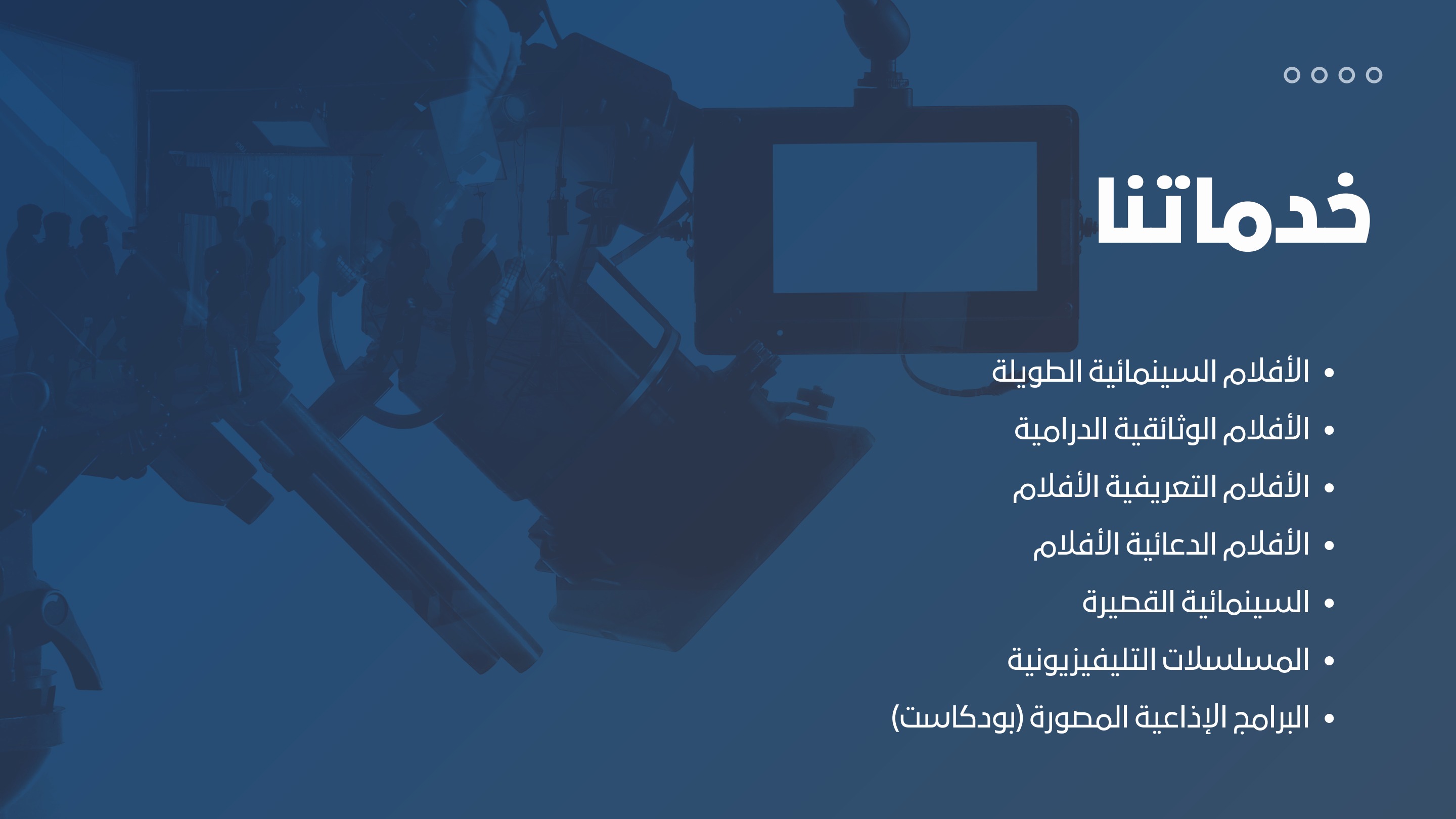 صفحة 23 من بروفايل PRO 2026