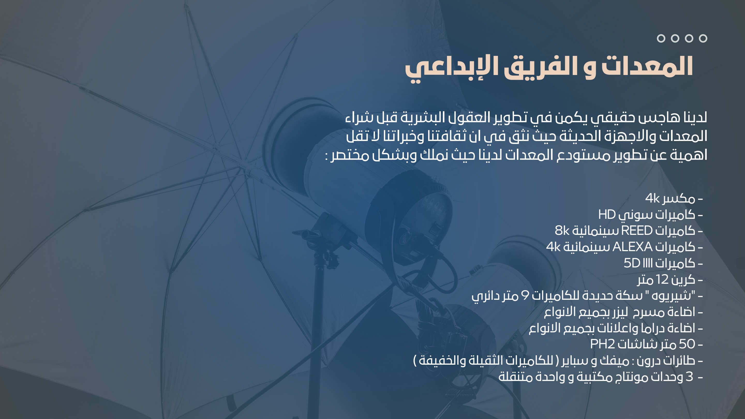 صفحة 24 من بروفايل PRO 2026